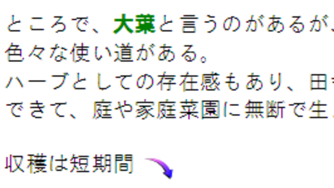 しそ(終わり)