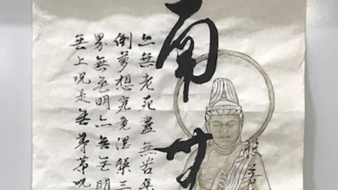 くじ運の良さにやる気も向上 【仏画曼陀羅アート 泉佐野教室クラブ発表会】