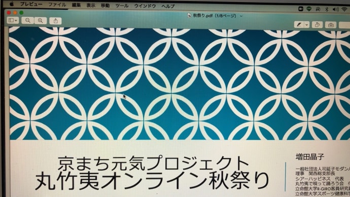 祭りの日どり、かたまる。