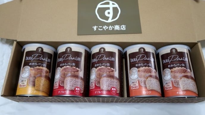 今度はおから入りパンの缶詰「おからパン缶」にチャレンジ!