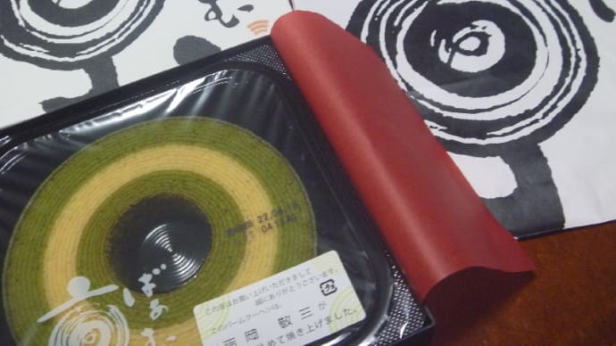 頂き物