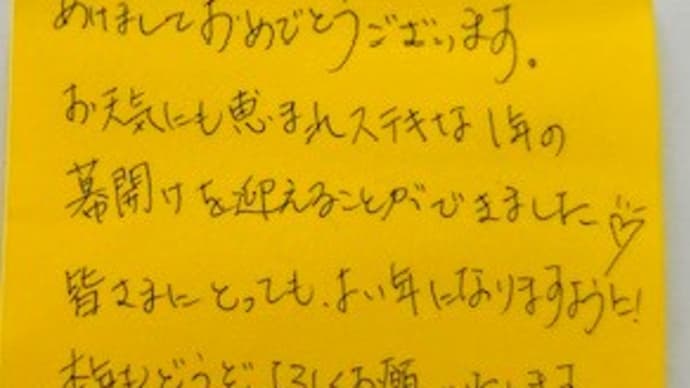 2025 1/2 お客様からのメッセージへのお礼③