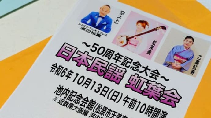 河内天美 ♪