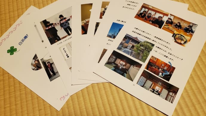 旅行冊子&マスクカバー