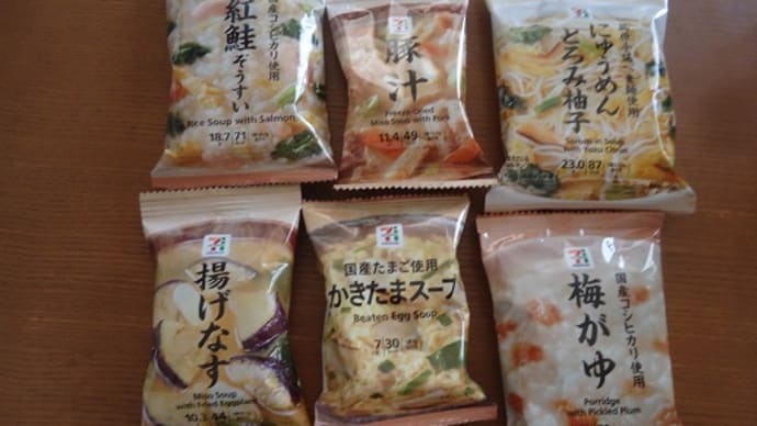 セブンマイルポイントで引き換えたフリーズドライ食品