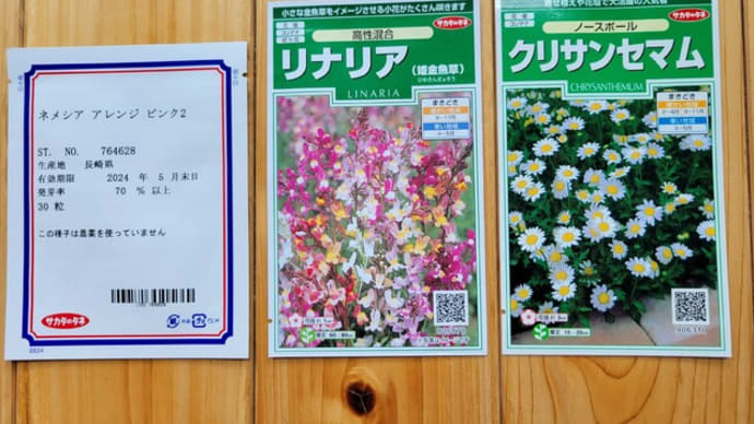チケットとりは大変！