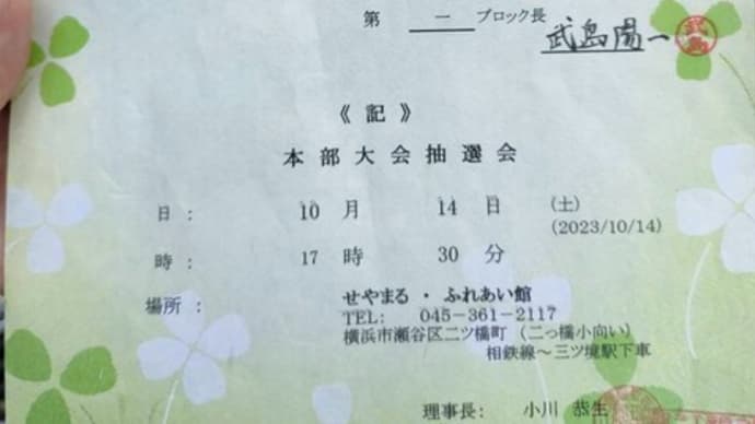 本部大会出場が決まりました!