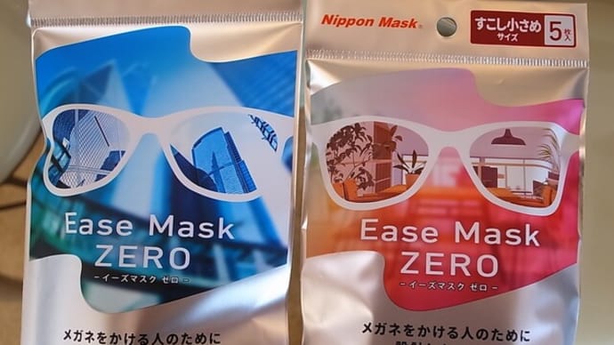 メガネが曇らないマスク