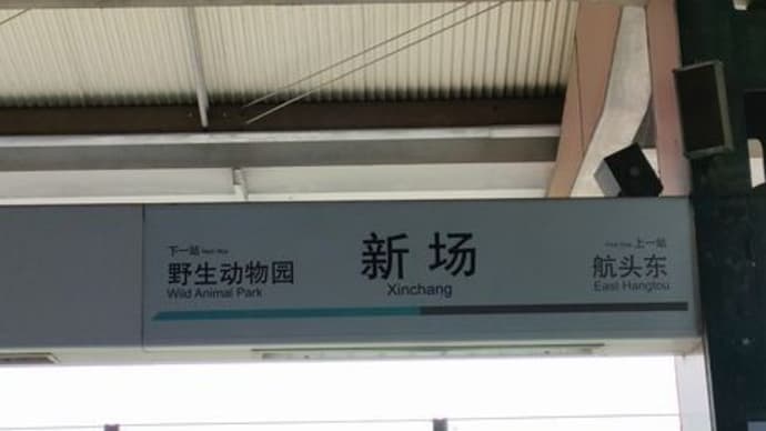 2023年3月9日 上海ディズニーランドへ行ってきた⑱