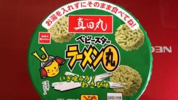 真田丸 「小県」と書いてちいさがた