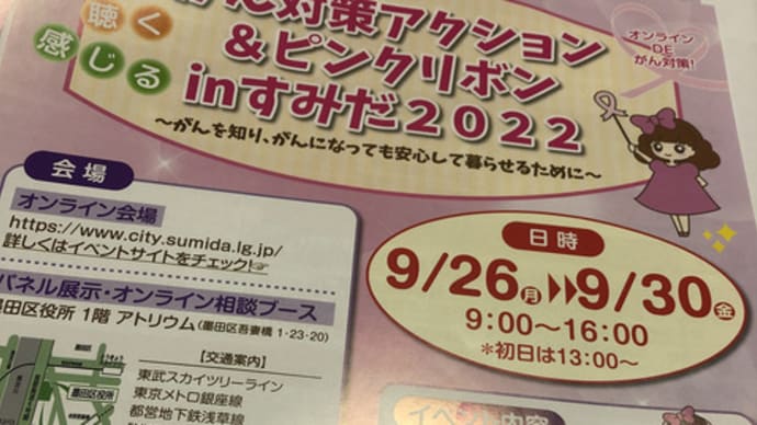 9月の予定