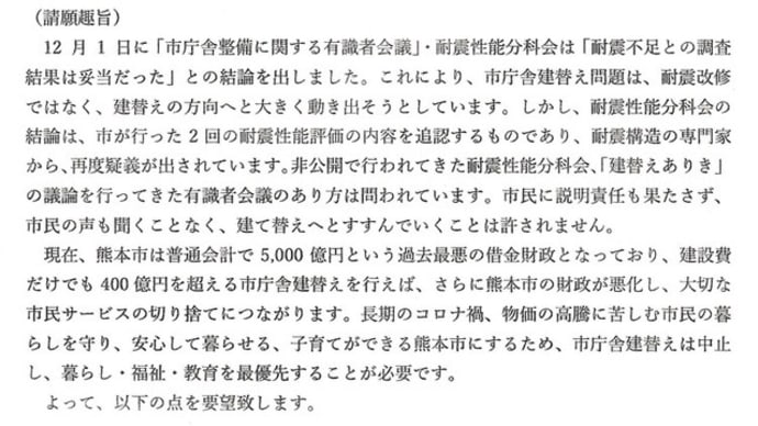 熊本市長 大西一史 様
