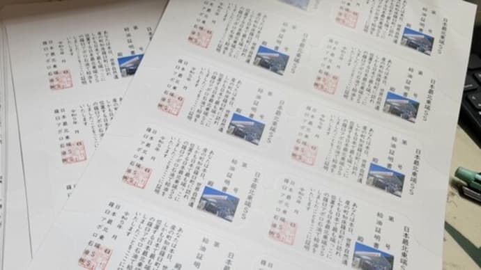 羅臼アポロ石油です(*^▽^*) 日本最北東端SS給油証明書人気です!