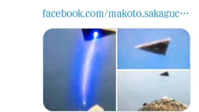 トランプ軍【米宇宙軍TR-3B】地上に人間が3人、1人を反重力プラズマ光線推進システムで吸い上げている場面!UFO型・反重力戦闘機TR-3Bアストラ】目的地に一瞬・瞬間移動できる!?】横田基地に配備!