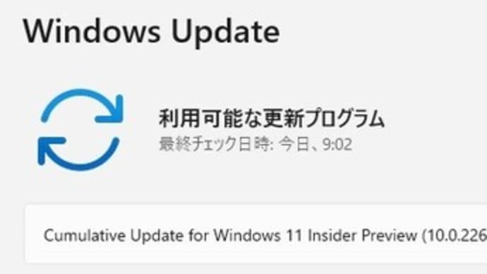 Windows 11 Beta チャンネルに 累積更新 (KB5037867) が配信されてきました。