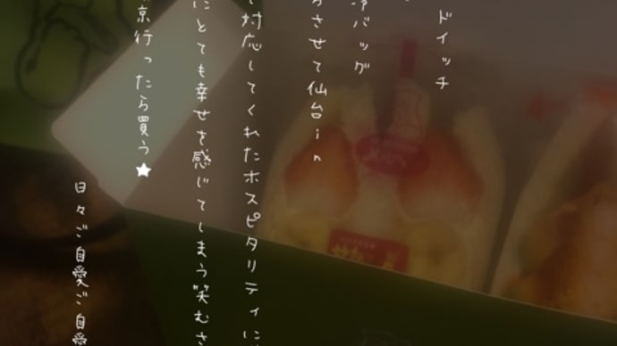 今日いち　笑むさん暮らしの日記帳