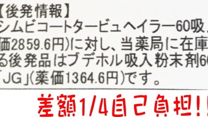 トランプ圧勝!! 人類史の転換点!!