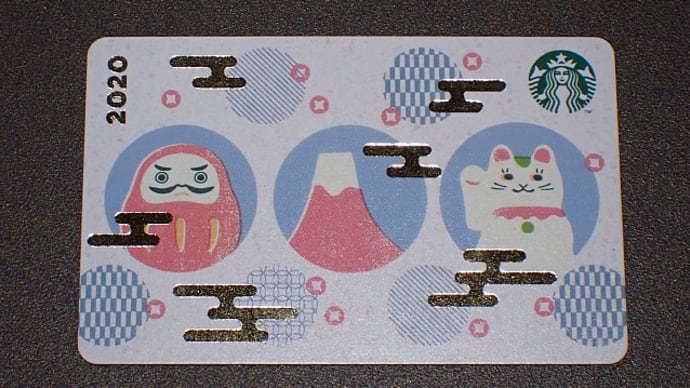 スターバックスカード(JAPAN アイコンズ)