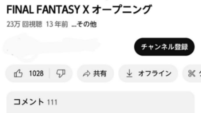 よく見たらこれもエンジェルナンバーだった!