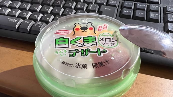 あつーい 一気にクールダウン! 涼しい部屋でアイスより 暑いくらいの方がいい!