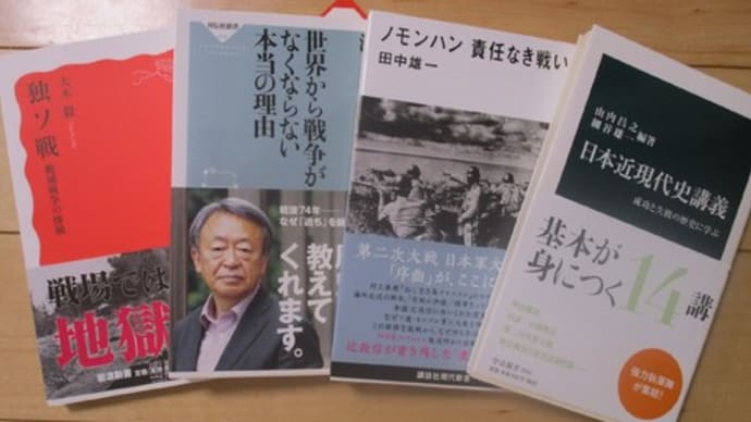 9月に仕入れ、読みつつある新書4冊