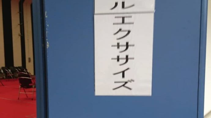 チェアとボールでエクササイズ♪