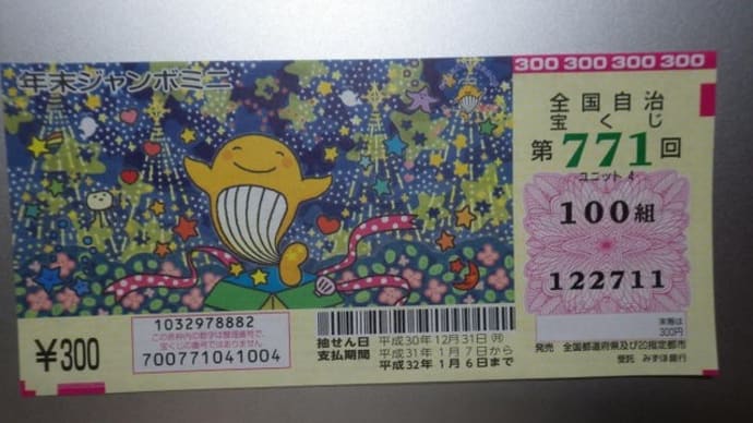 3000万円は…