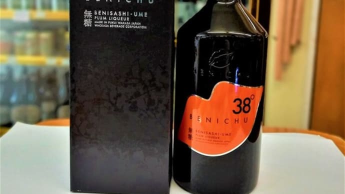 男の梅酒　再入荷しました！