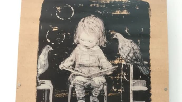「酒井駒子展 みみをすますように」へ