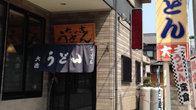 警固音戸バイパスをくるっとまわって 大吉うどん坪井店
