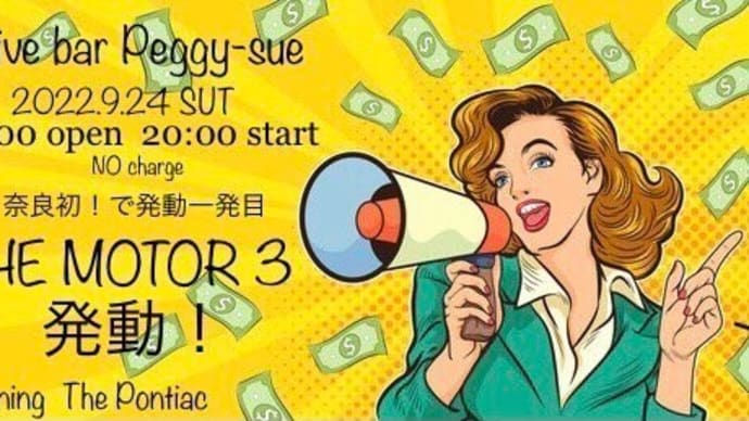 明日は奈良にて発動しますっ!