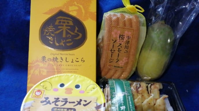 別所・野沢ツアーおまけその1・買ったもんあれこれ。
