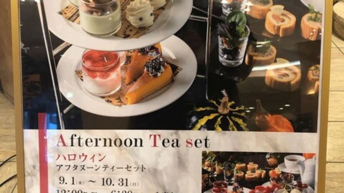 ランデブーラウンジ 4 ニューオータニイン札幌