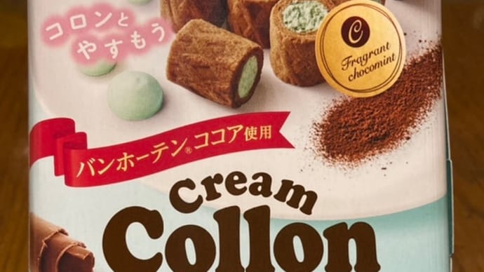 グリコ クリームコロン 大人のチョコミント