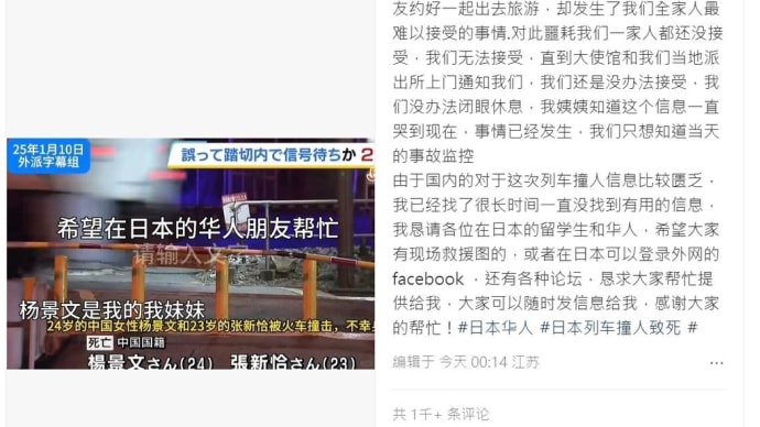 [ 中国人観光客誘致は災いの始まり⁉ ]
