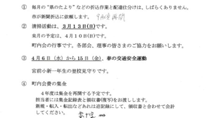 夜中の大きな地震、大丈夫でしたか？