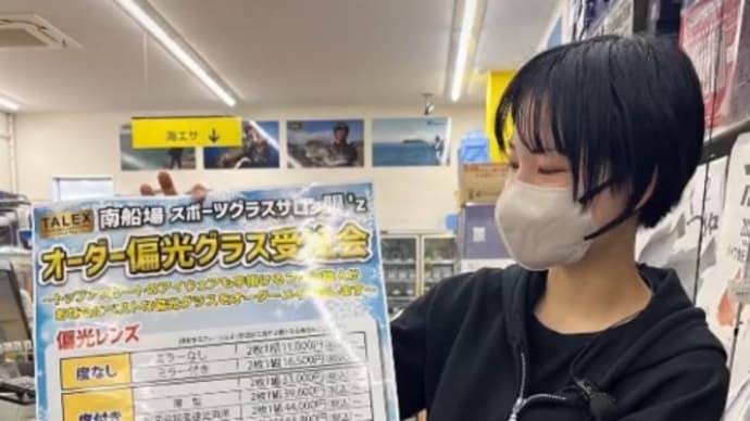 眼’zの今週末のイベント出店情報(12月2日、3日)‼️東大阪と大津へお伺いします。