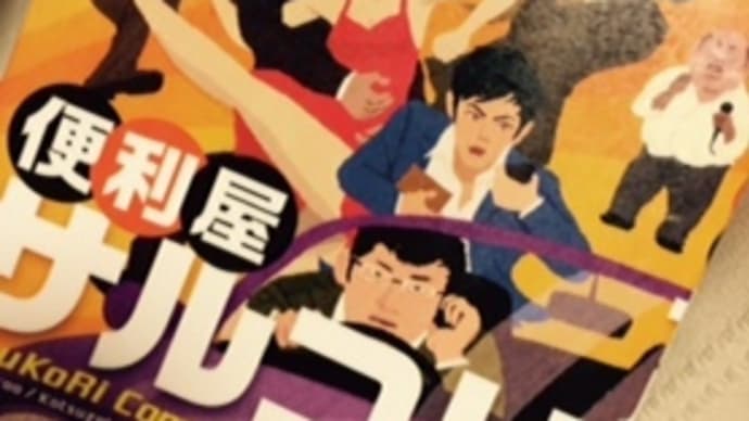 通勤読書 369