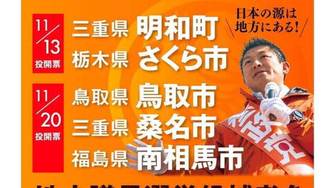 消費税は罰金税【参政党】