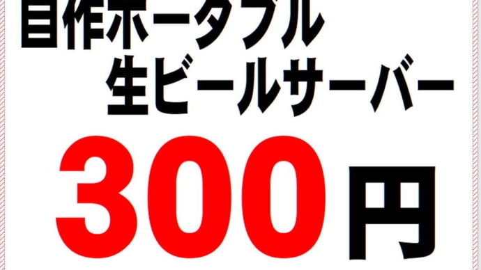 【自動投稿】本日は店頭が定休日。野田市文化会館で産業祭2022に参加中。。。