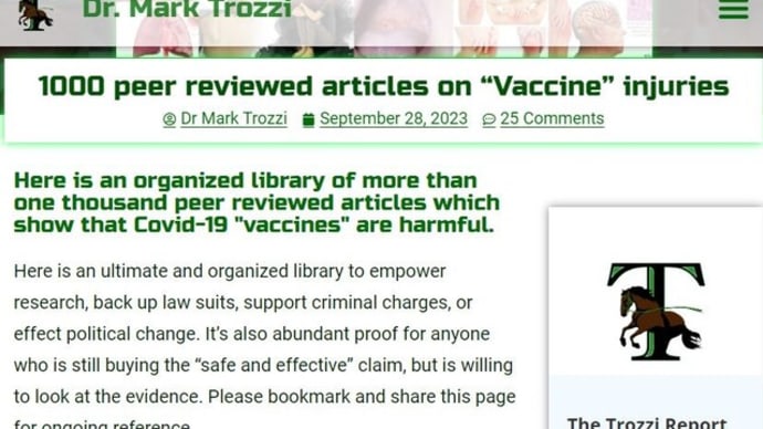 COVID-19 mRNAワクチンによる障害の報告のまとめサイト