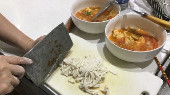 今日の一品 今日は自家製麺、肉饼(ロウビン)と水餃子で朝昼は中華料理でした