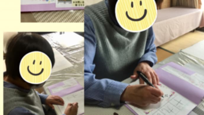 楽しくお稽古♪