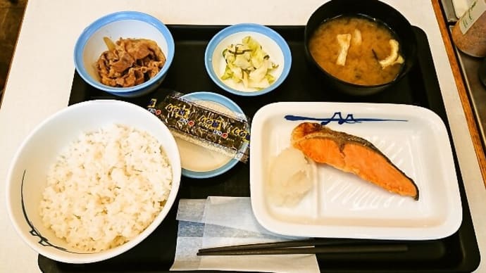 松屋(浦安駅前店)で焼鮭定食 (小鉢はミニ牛皿)(2021年8月17日)