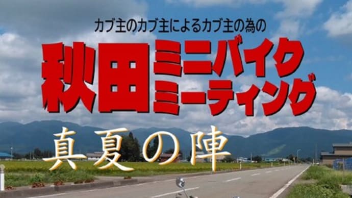 フライヤーでぎだすよぉぉぉ♪