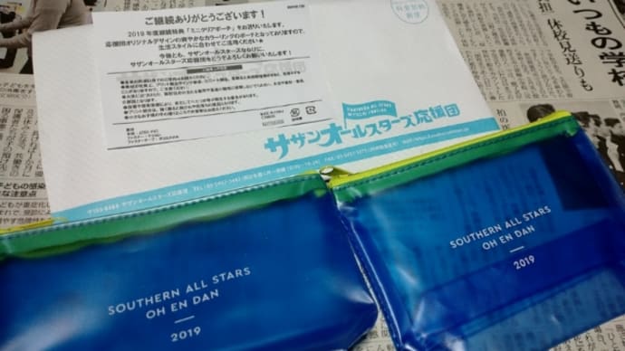 サザンポーチと2月のお蔵入りを公開(^-^)v