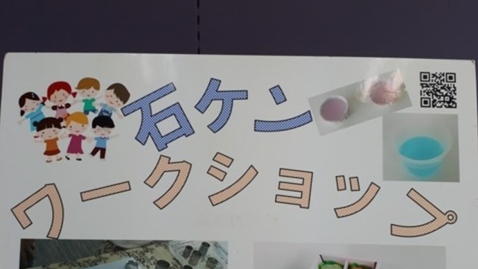 子供会で石鹸作り