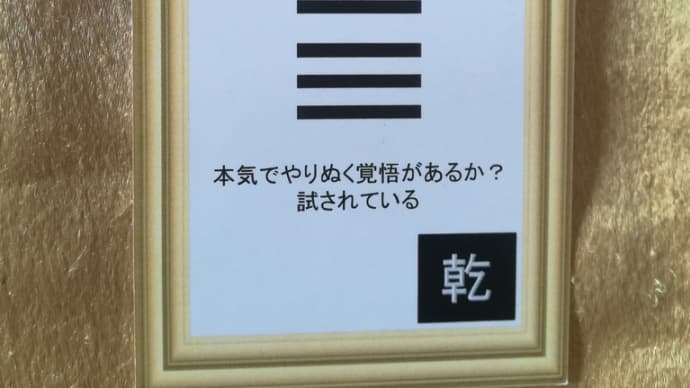 五黄土星中宮の日