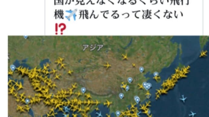 4月…日本でも大量逮捕が行われている【人道に対する罪】を犯した科学者、医師、企業幹部、メディア、有名人、人身売買に関与した個人も逮捕、口座の資金凍結没収されている!軍用機が国が見えなくなるくらい飛んで