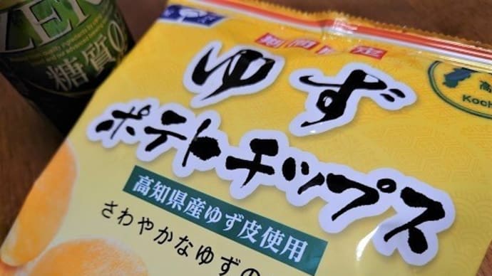 湖池屋 ゆずポテトチップス